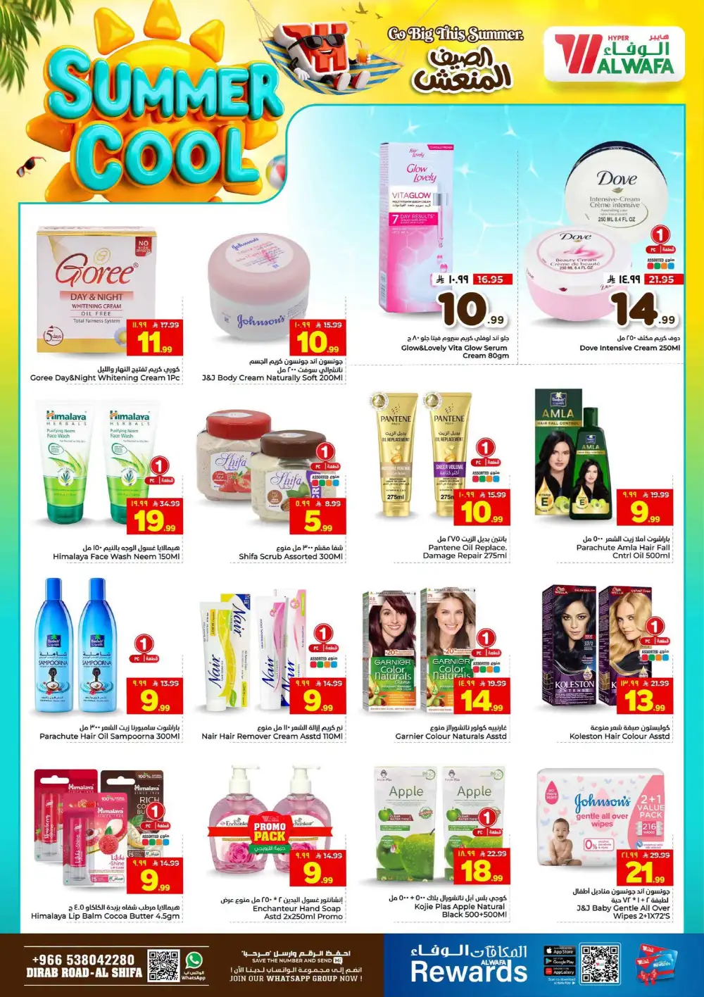 Hyper Alwafa Al Shifa Riyadh Offers Today | Latest Flyer page 13