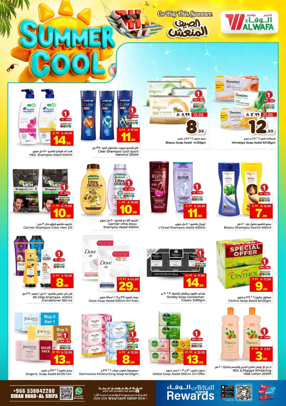 Hyper Alwafa Al Shifa Riyadh Offers Today | Latest Flyer page 15