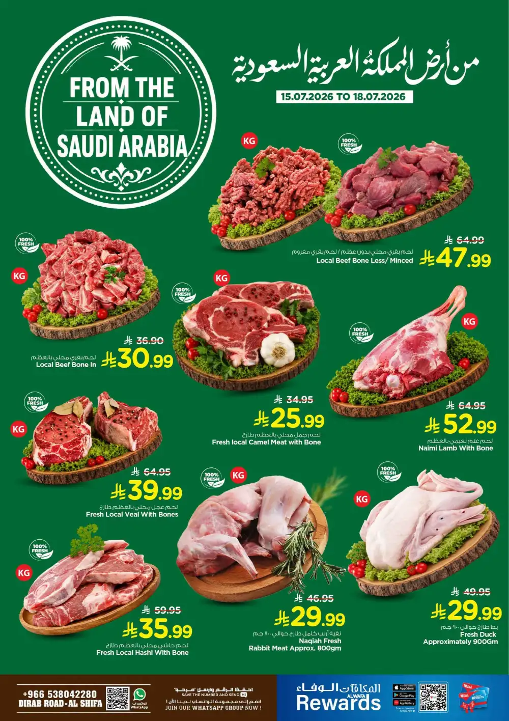 Hyper Alwafa Al Shifa Riyadh Offers Today | Latest Flyer page 16