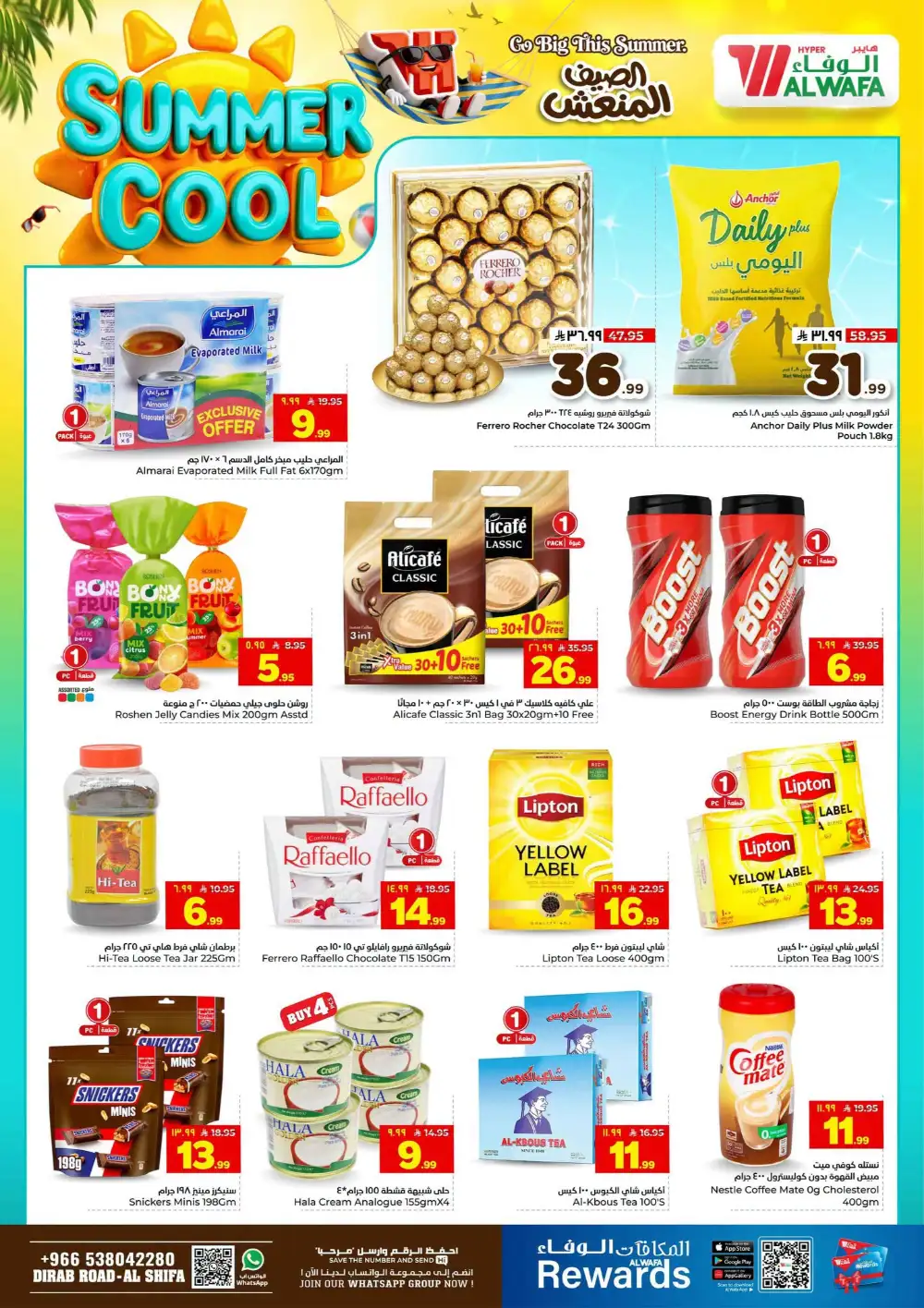 Hyper Alwafa Al Shifa Riyadh Offers Today | Latest Flyer page 17