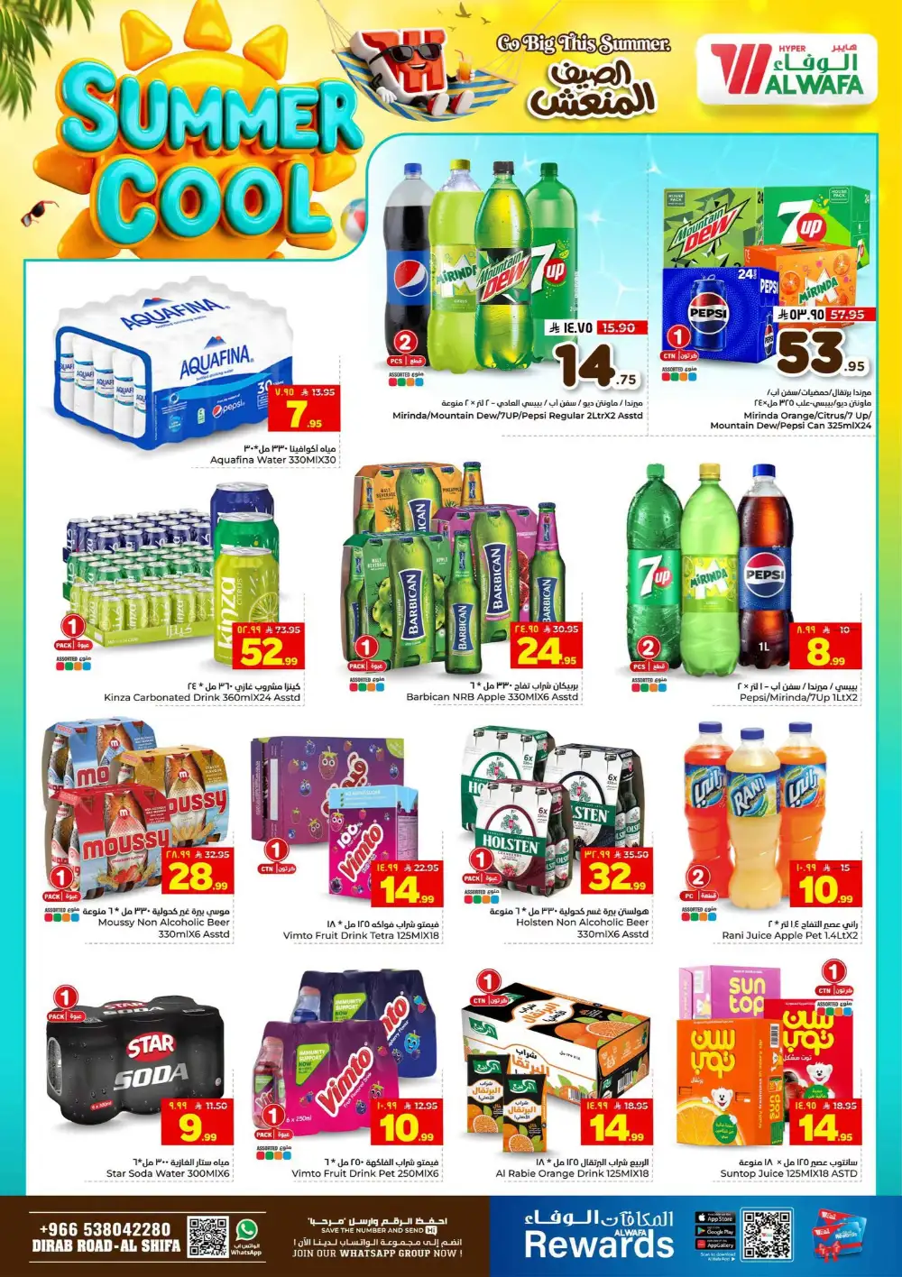 Hyper Alwafa Al Shifa Riyadh Offers Today | Latest Flyer page 3
