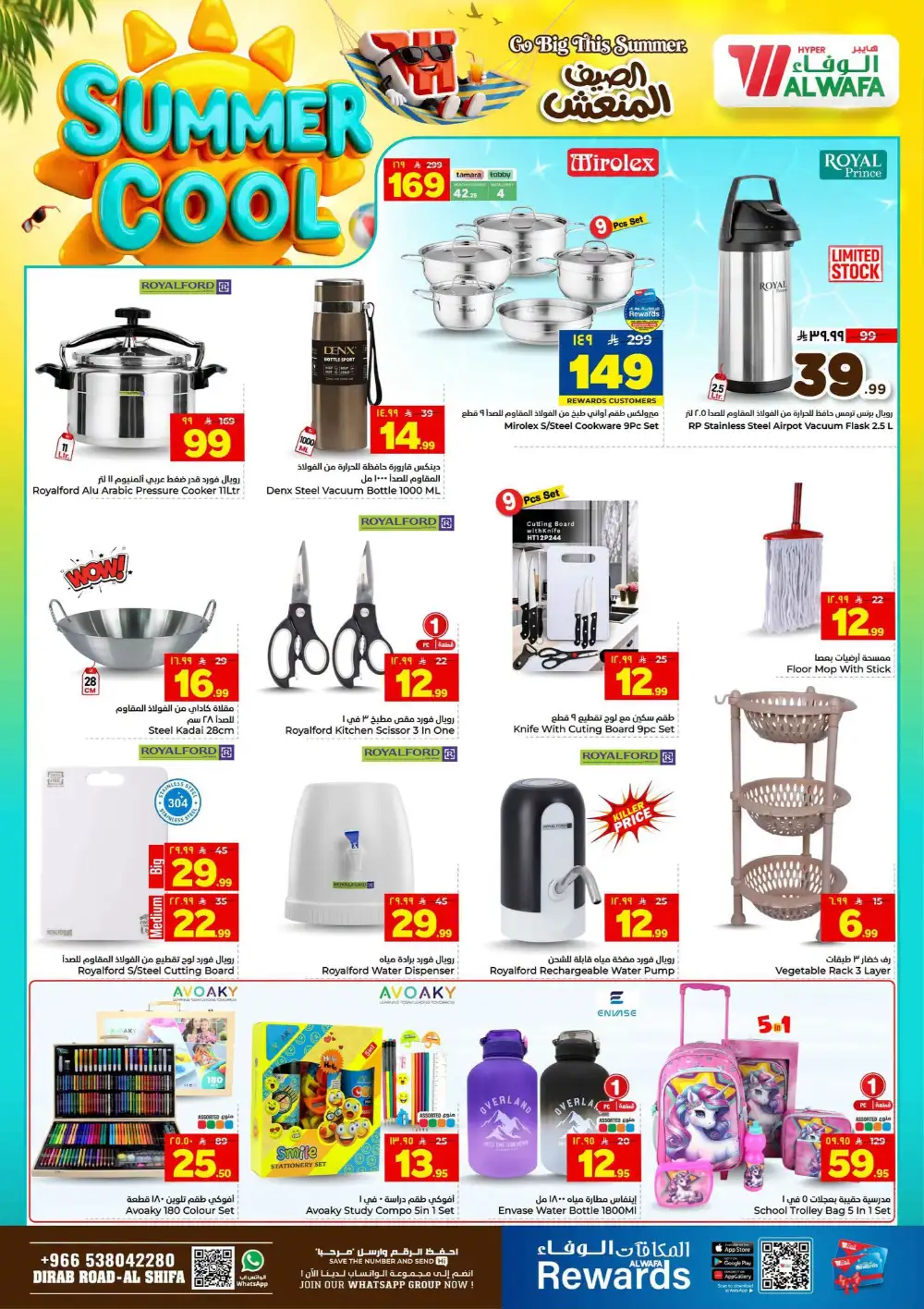 Hyper Alwafa Al Shifa Riyadh Offers Today | Latest Flyer page 21