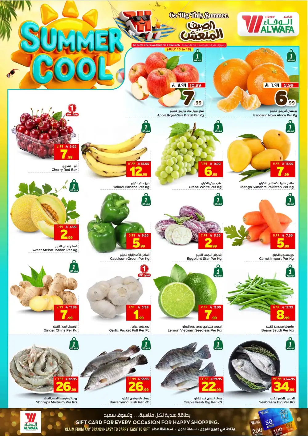 Hyper Alwafa Al Shifa Riyadh Offers Today | Latest Flyer page 24