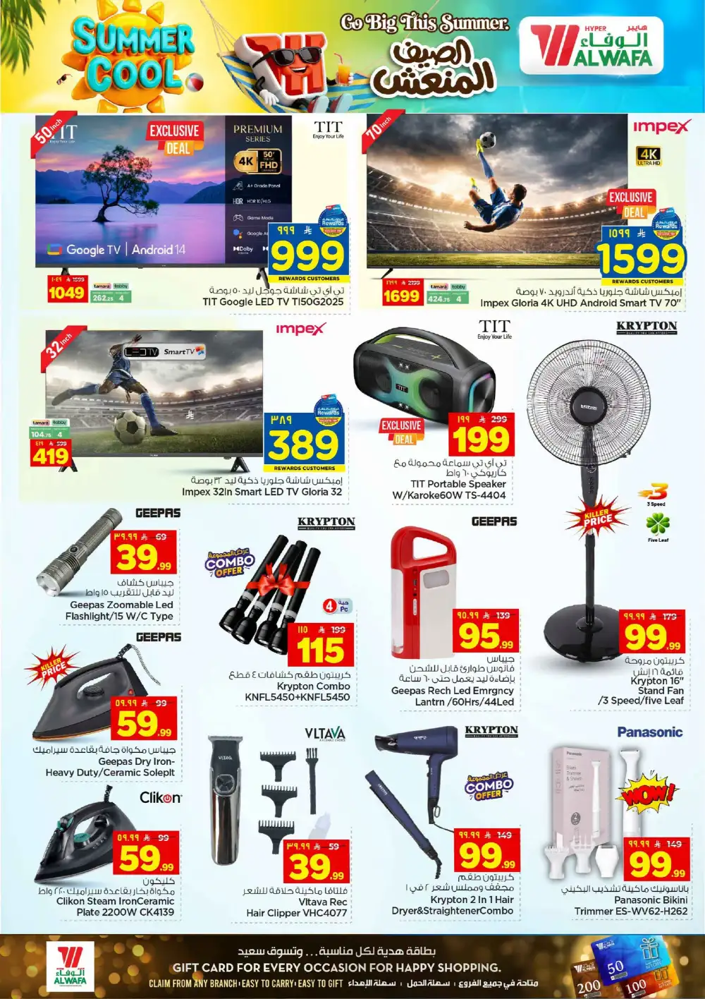 Hyper Alwafa Al Shifa Riyadh Offers Today | Latest Flyer page 25