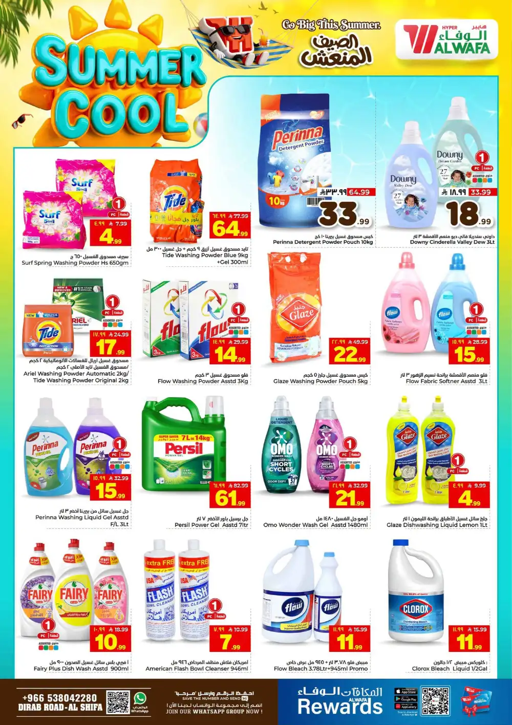 Hyper Alwafa Al Shifa Riyadh Offers Today | Latest Flyer page 26