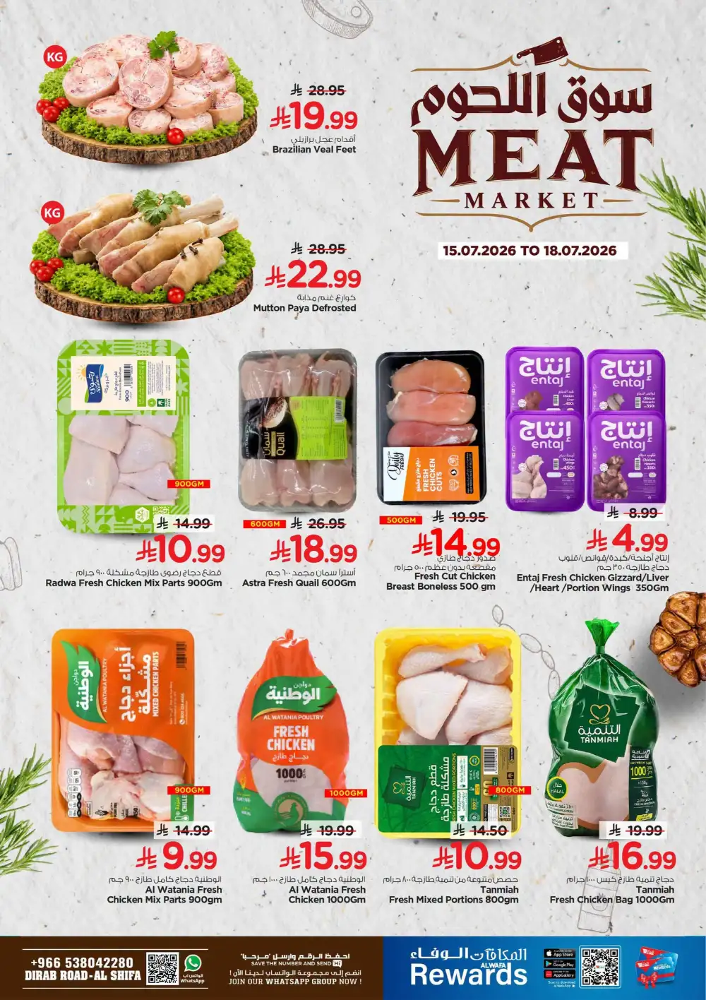 Hyper Alwafa Al Shifa Riyadh Offers Today | Latest Flyer page 6