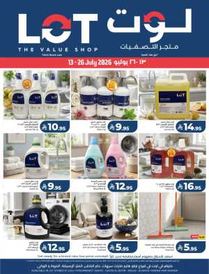 LOT The Value Shop Saudi Arabia Offers Today | View Deals flyer cover