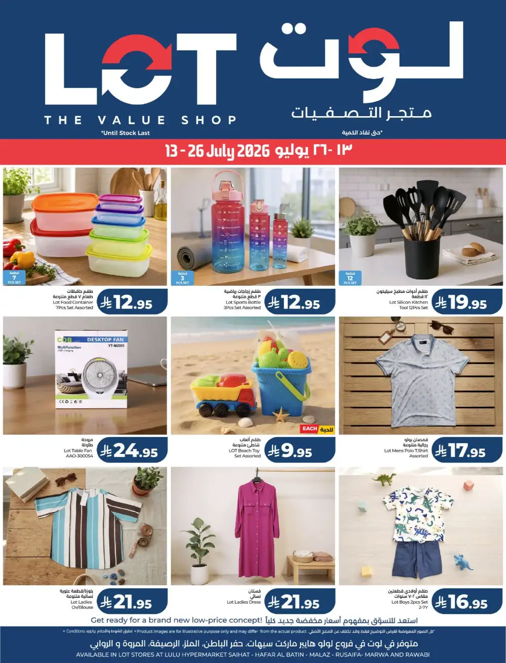 LOT The Value Shop Saudi Arabia Offers Today | View Deals page 2