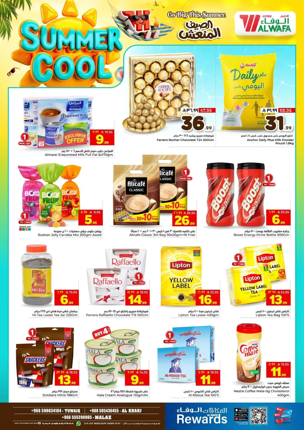 Hyper Alwafa Saudi Arabia Offers Today | View Deals page 10