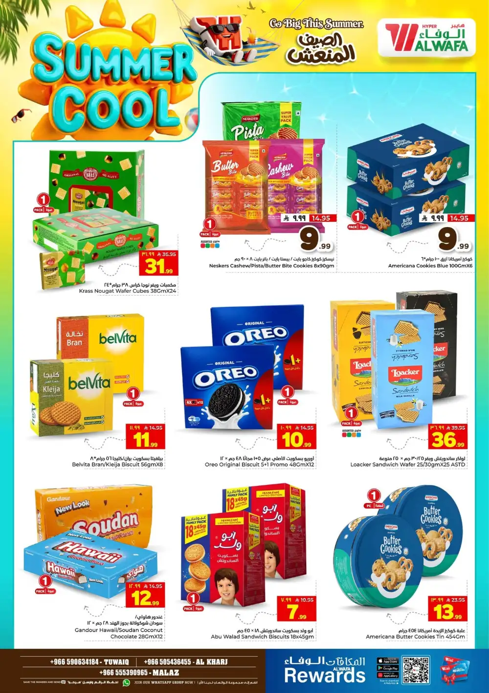 Hyper Alwafa Saudi Arabia Offers Today | View Deals page 11