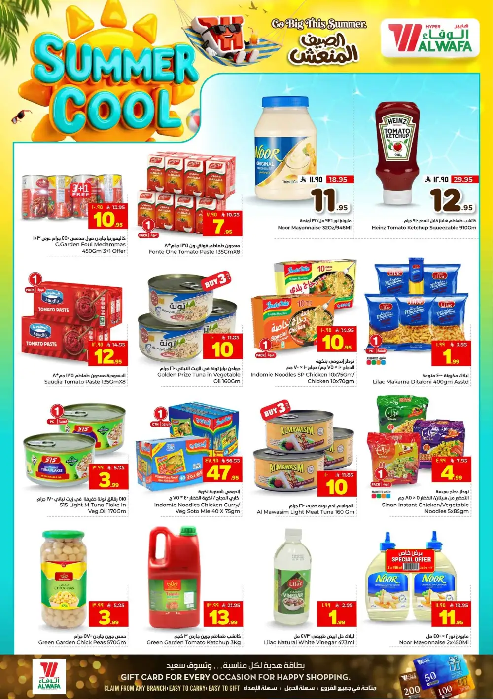 Hyper Alwafa Saudi Arabia Offers Today | View Deals page 12