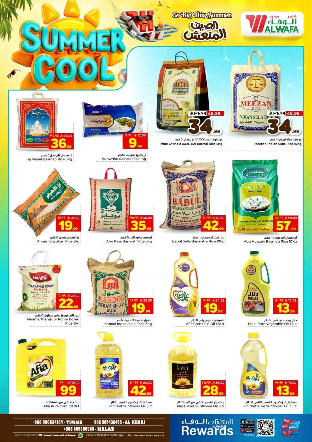 Hyper Alwafa Saudi Arabia Offers Today | View Deals page 13