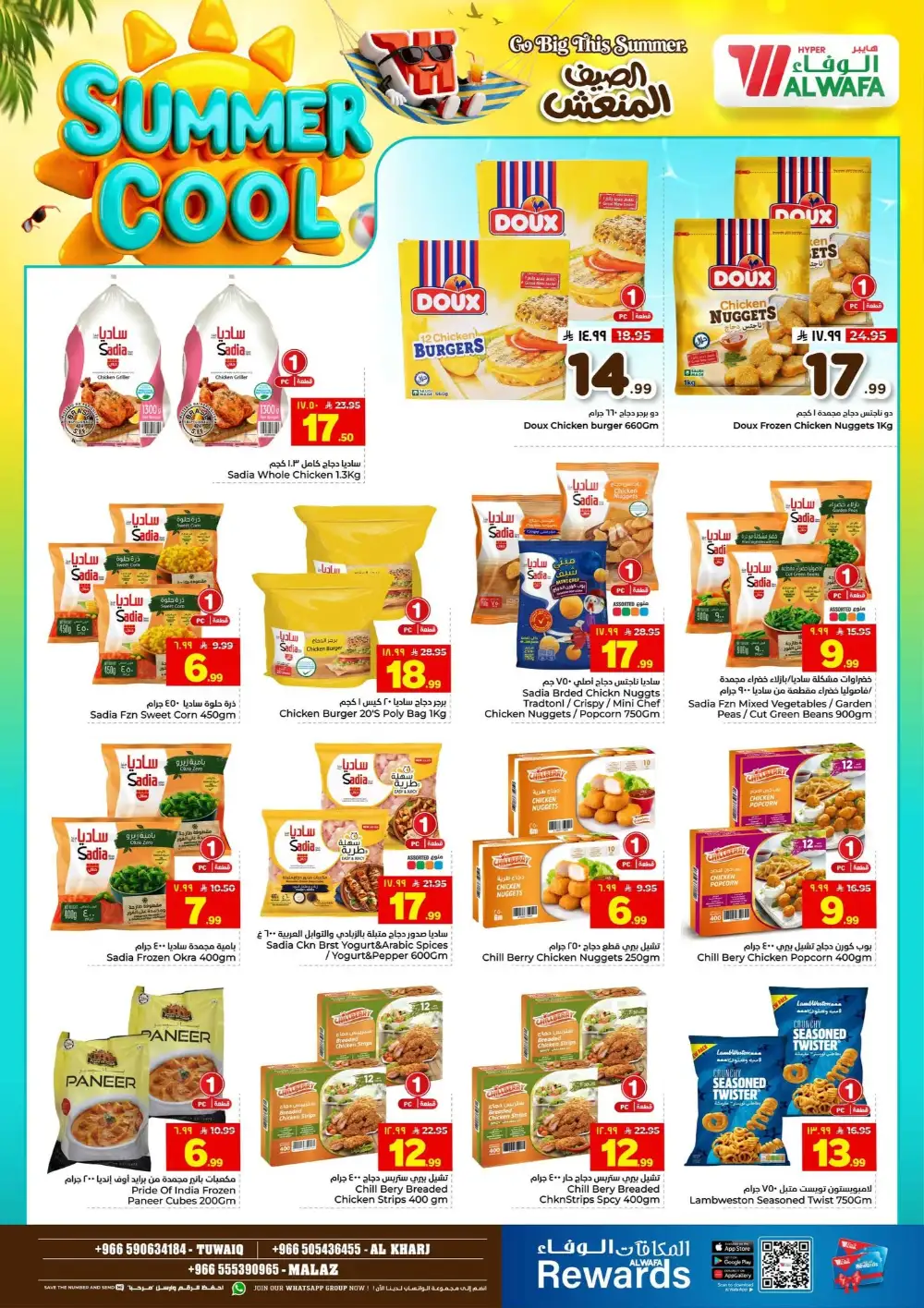Hyper Alwafa Saudi Arabia Offers Today | View Deals page 15