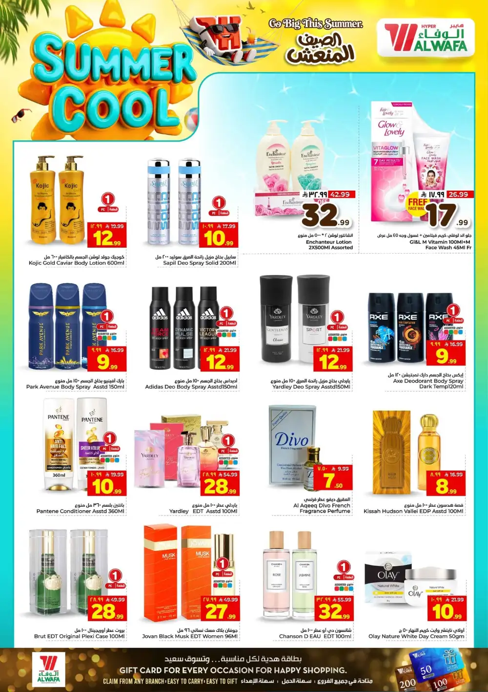 Hyper Alwafa Saudi Arabia Offers Today | View Deals page 18