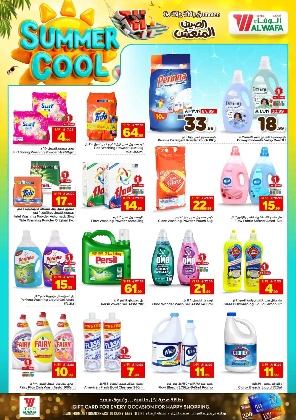 Hyper Alwafa Saudi Arabia Offers Today | View Deals page 21