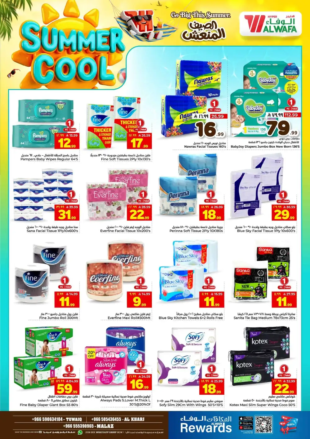 Hyper Alwafa Saudi Arabia Offers Today | View Deals page 22