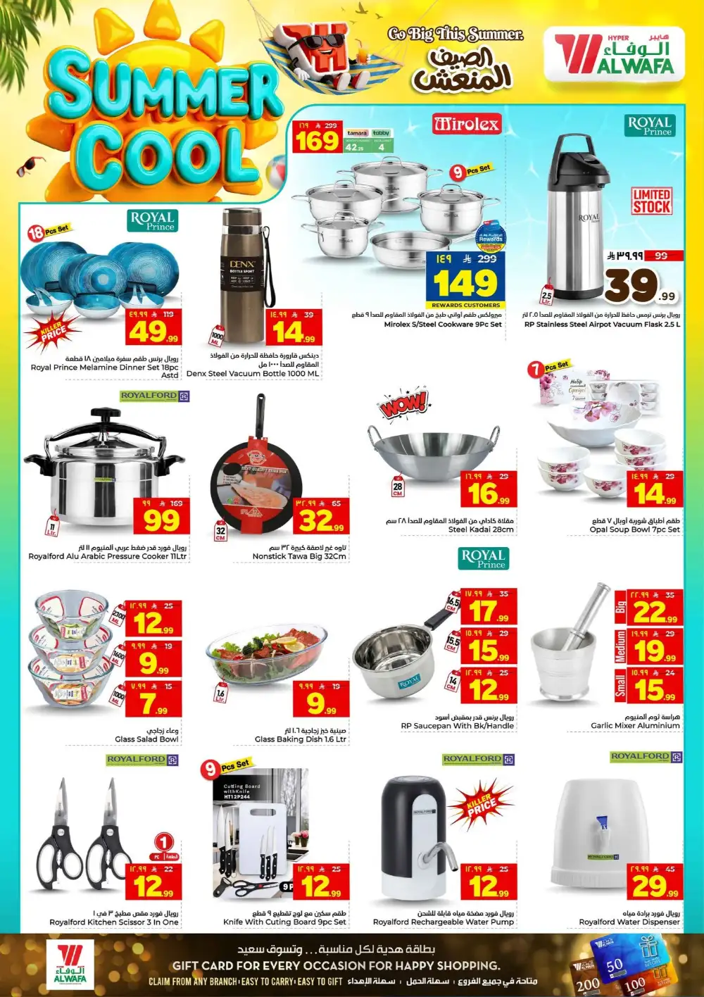 Hyper Alwafa Saudi Arabia Offers Today | View Deals page 23