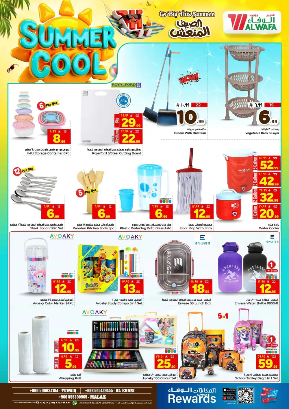 Hyper Alwafa Saudi Arabia Offers Today | View Deals page 24