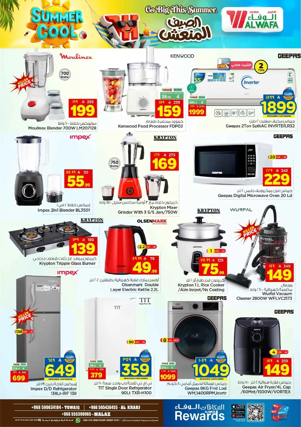 Hyper Alwafa Saudi Arabia Offers Today | View Deals page 26