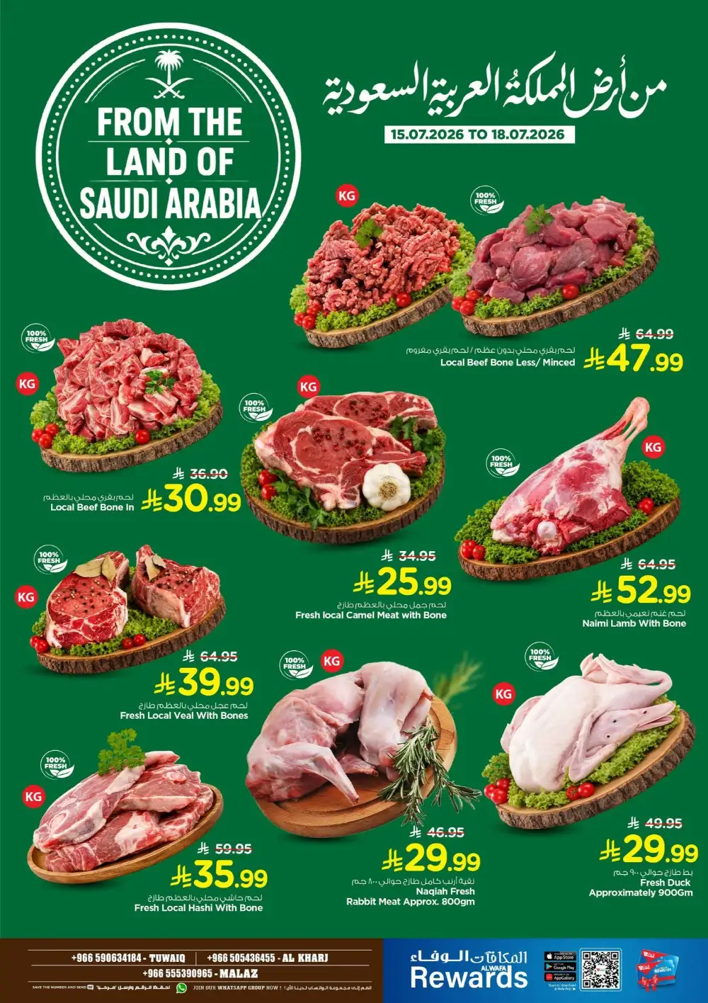 Hyper Alwafa Saudi Arabia Offers Today | View Deals page 3
