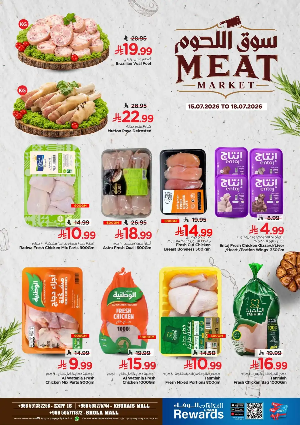 Hyper Alwafa Saudi Arabia Offers Today | View Deals page 5