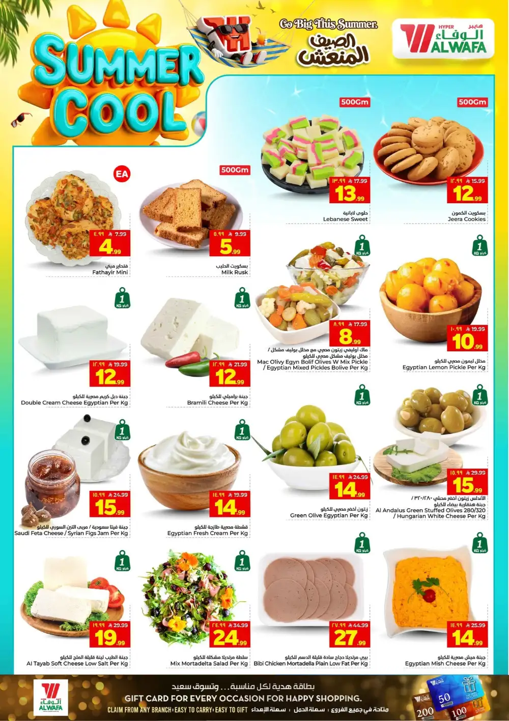 Hyper Alwafa Saudi Arabia Offers Today | View Deals page 6