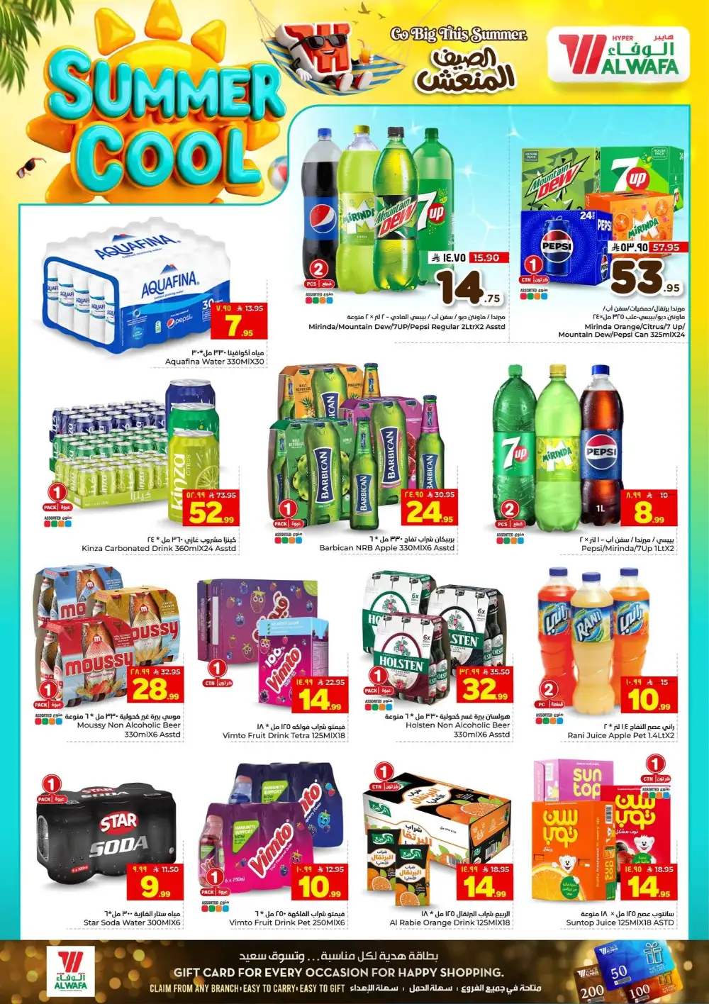 Hyper Alwafa Saudi Arabia Offers Today | View Deals page 8