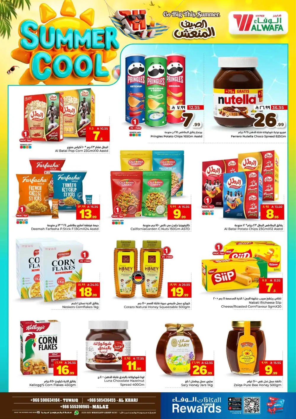 Hyper Alwafa Saudi Arabia Offers Today | View Deals page 9