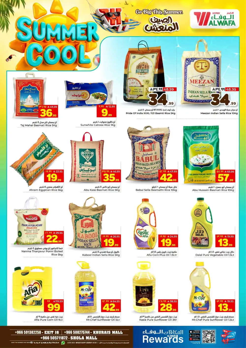 Hyper Alwafa Riyadh Offers Today | View Deals page 13