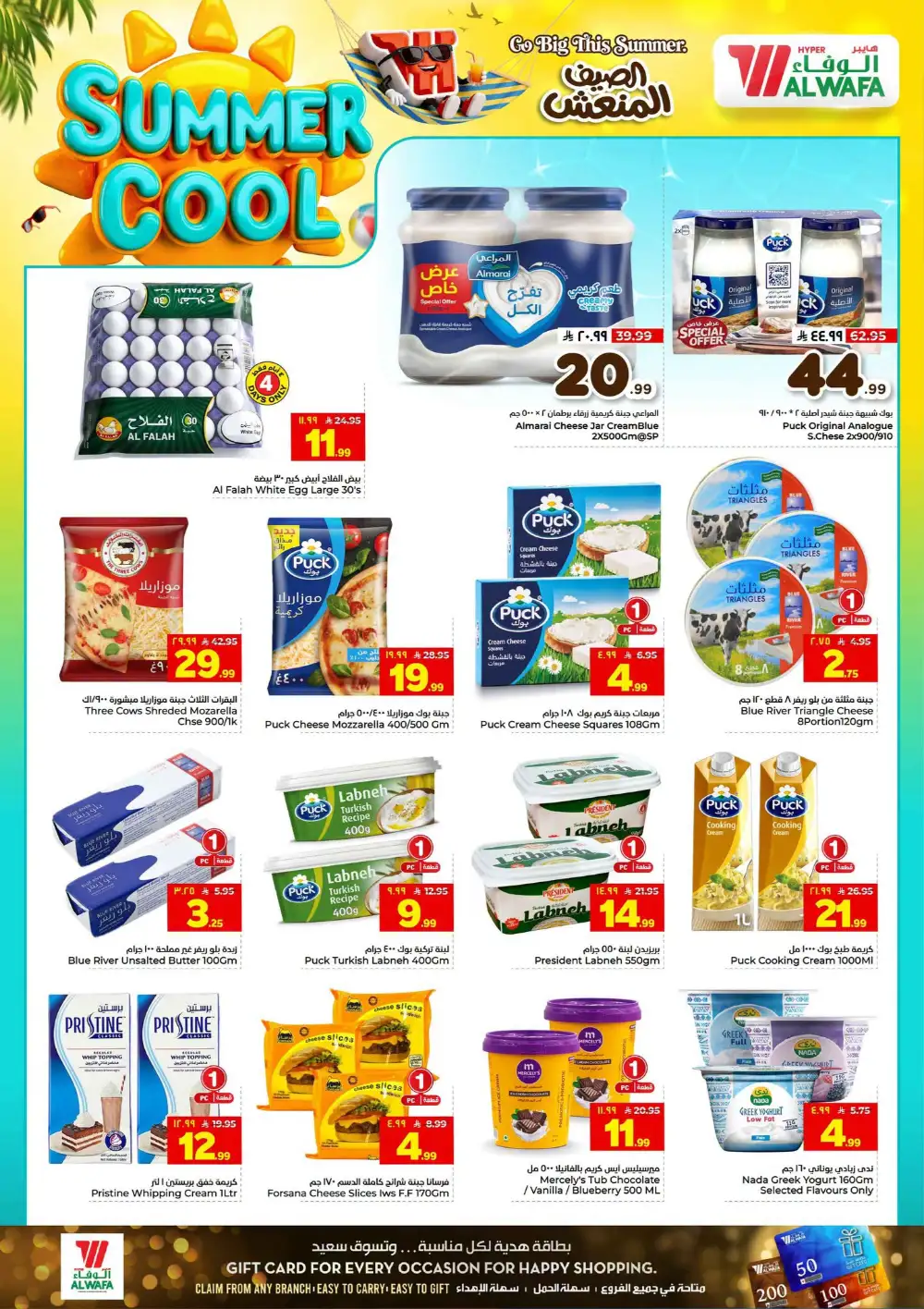 Hyper Alwafa Riyadh Offers Today | View Deals page 14