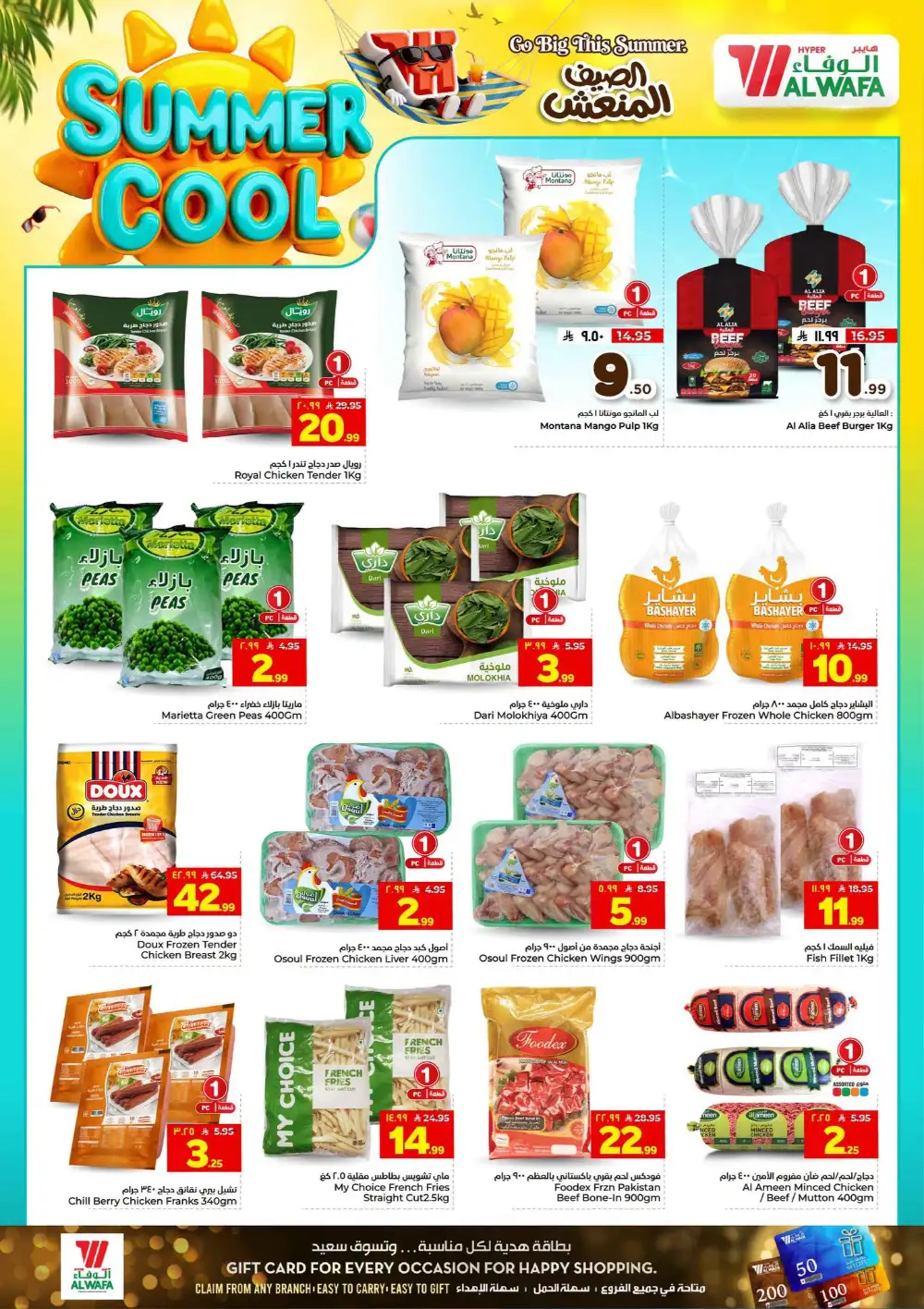 Hyper Alwafa Riyadh Offers Today | View Deals page 16