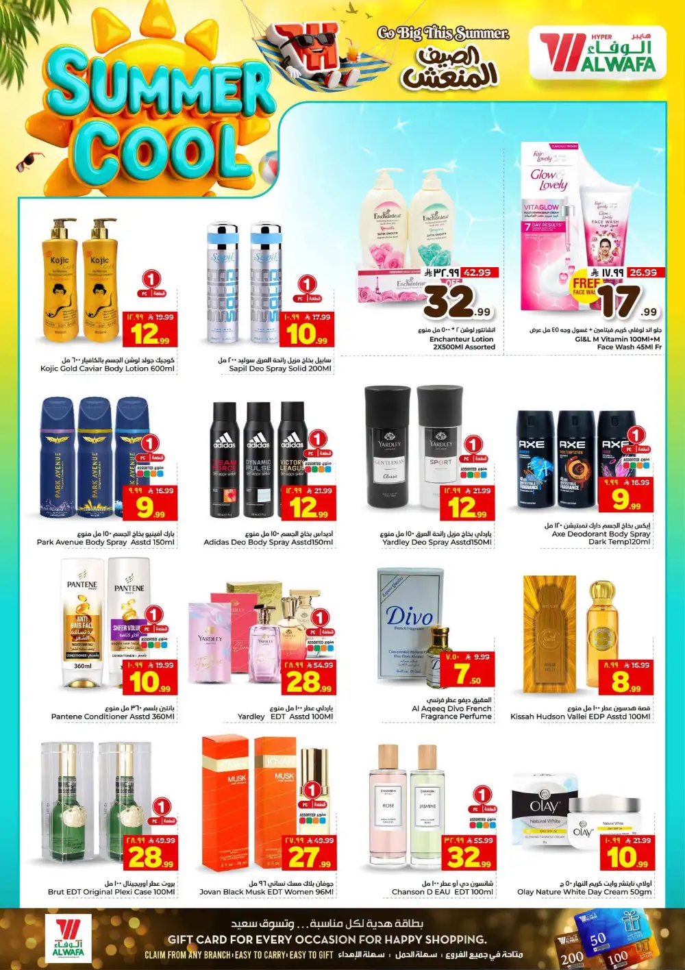 Hyper Alwafa Riyadh Offers Today | View Deals page 18