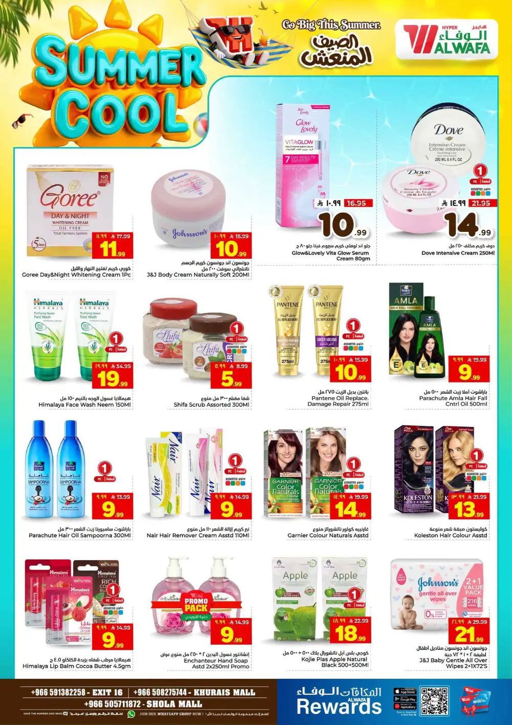 Hyper Alwafa Riyadh Offers Today | View Deals page 19