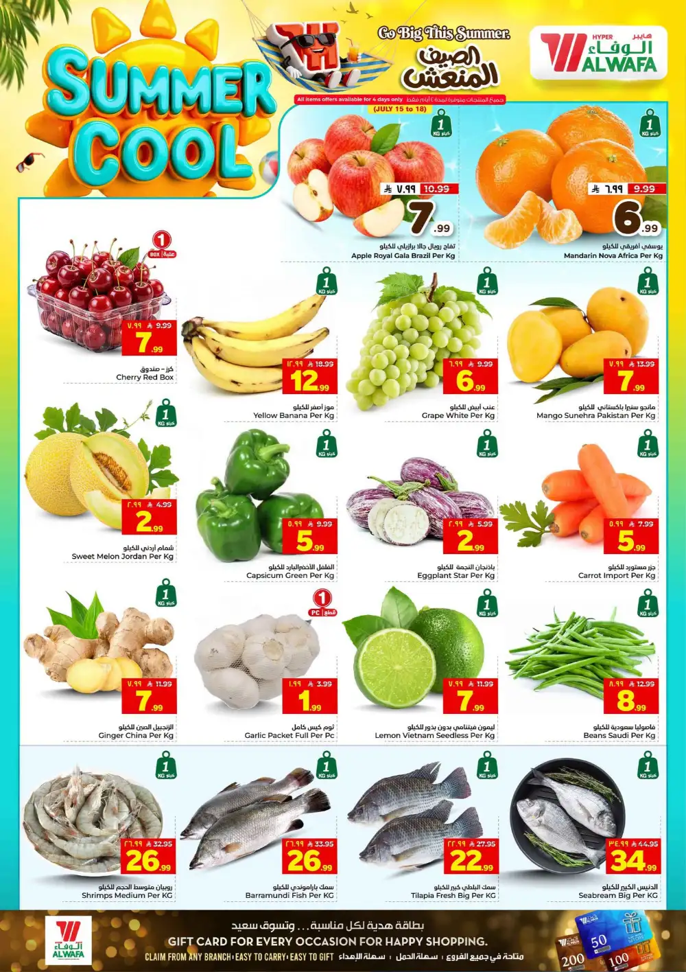 Hyper Alwafa Riyadh Offers Today | View Deals page 2