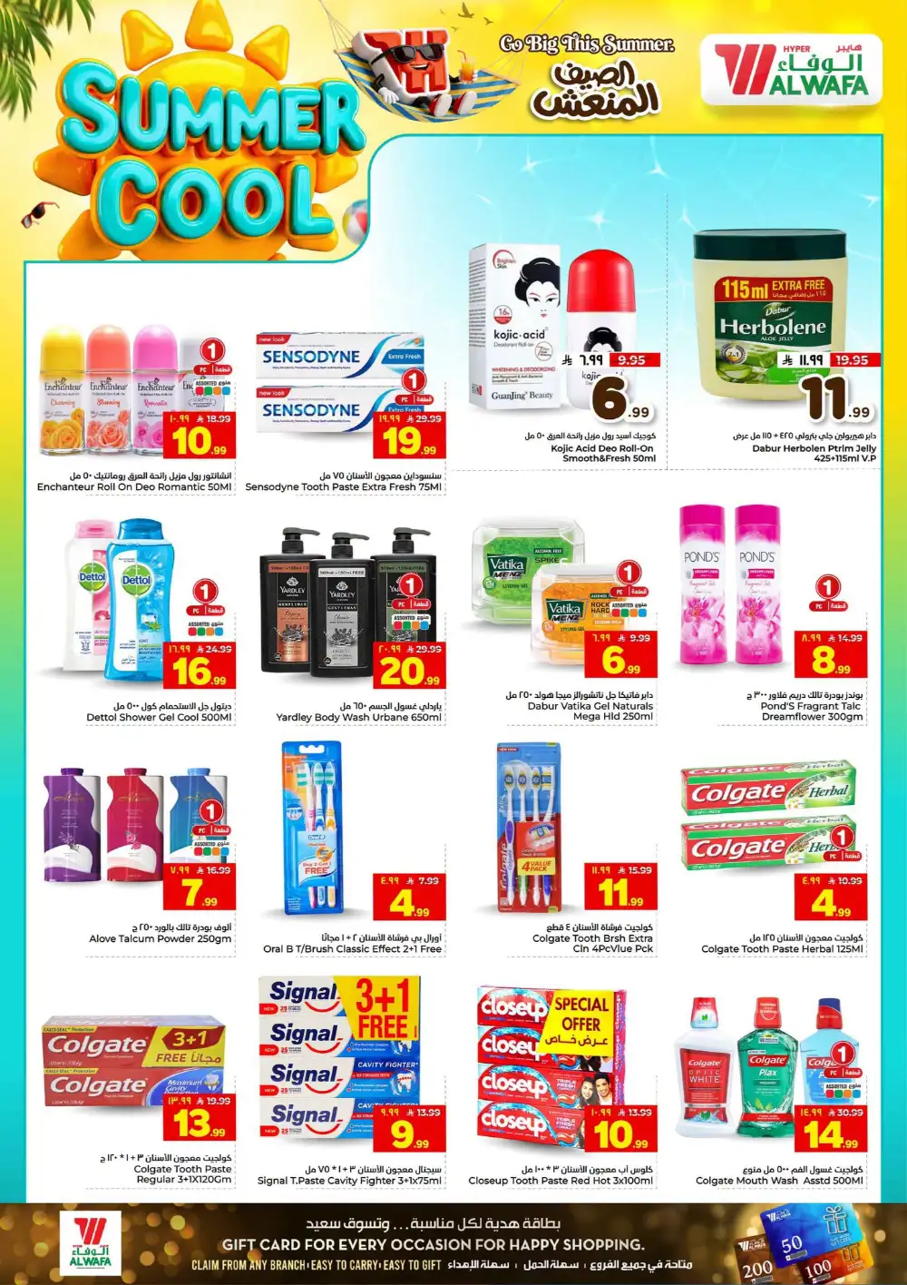 Hyper Alwafa Riyadh Offers Today | View Deals page 20