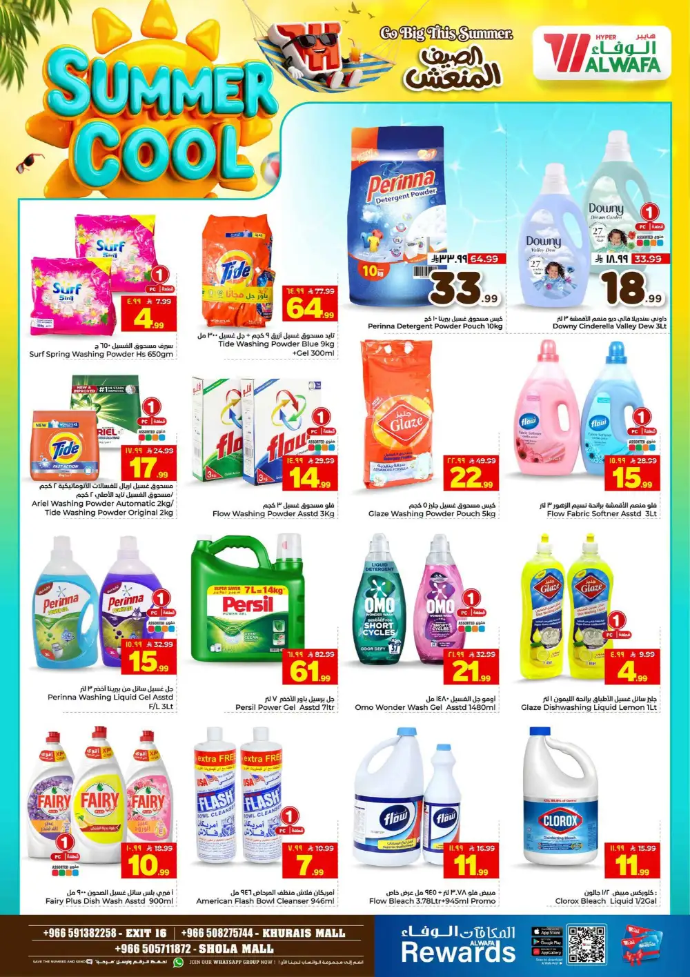 Hyper Alwafa Riyadh Offers Today | View Deals page 21