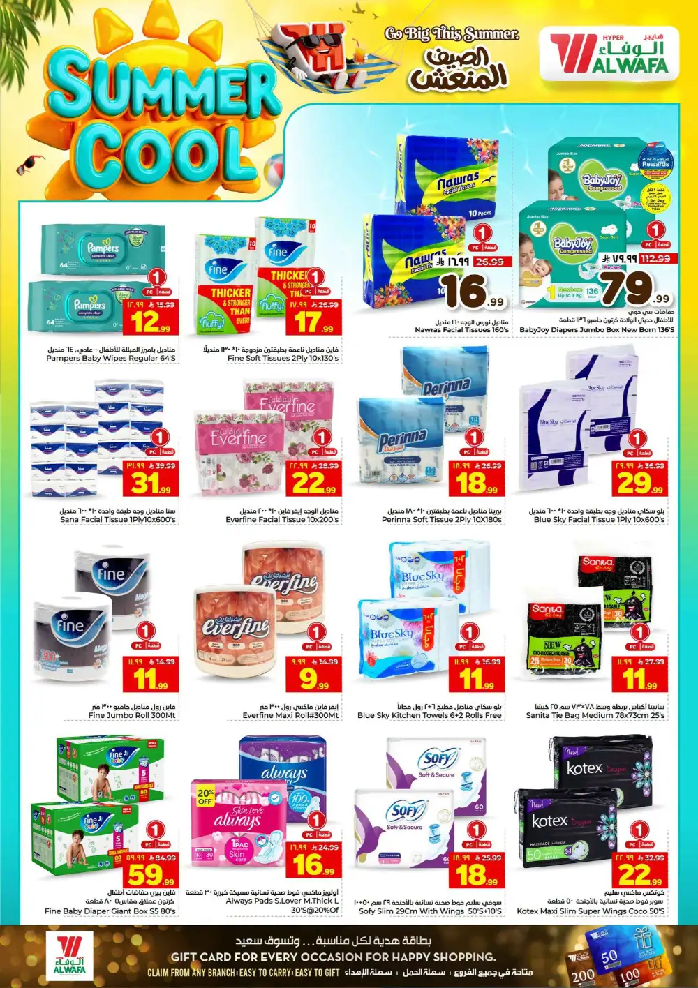 Hyper Alwafa Riyadh Offers Today | View Deals page 22