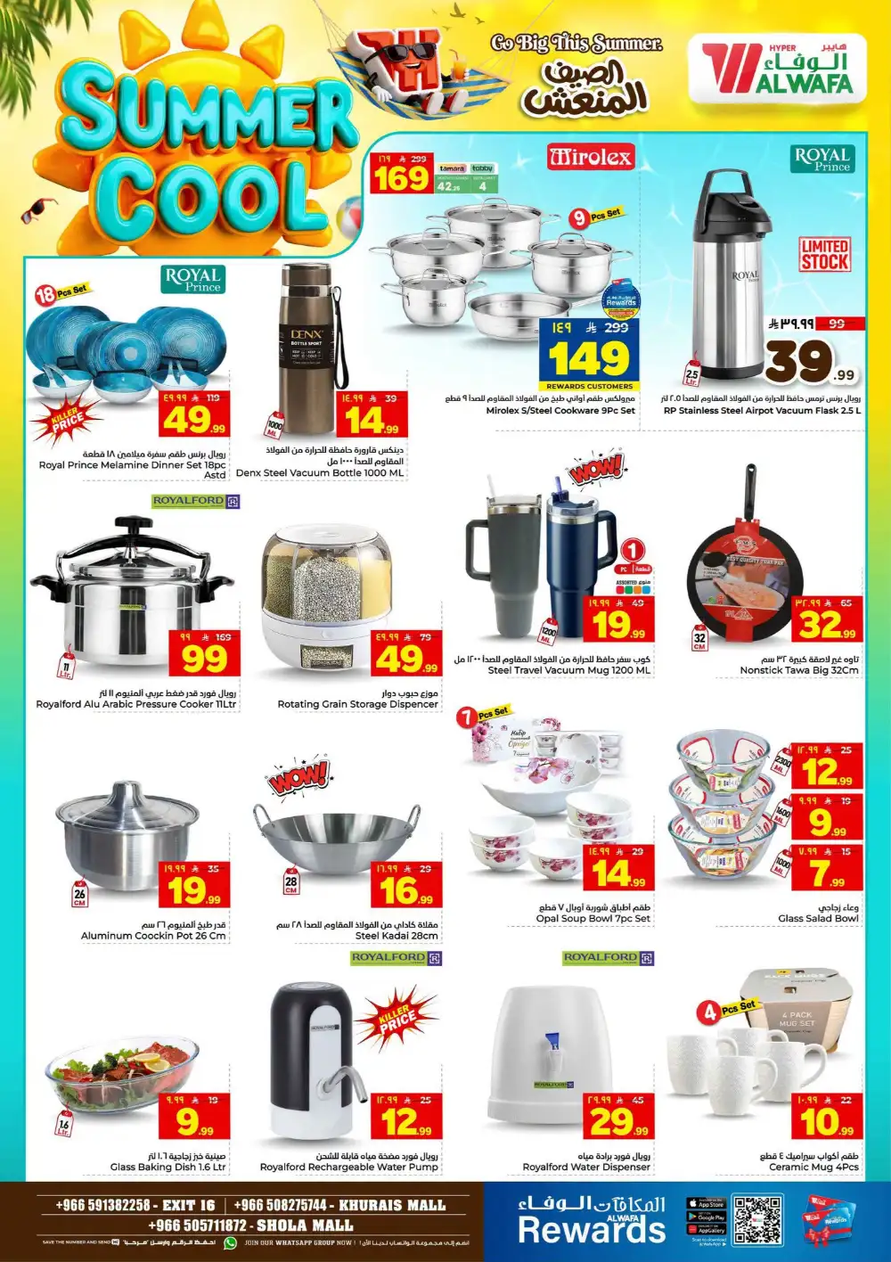 Hyper Alwafa Riyadh Offers Today | View Deals page 23