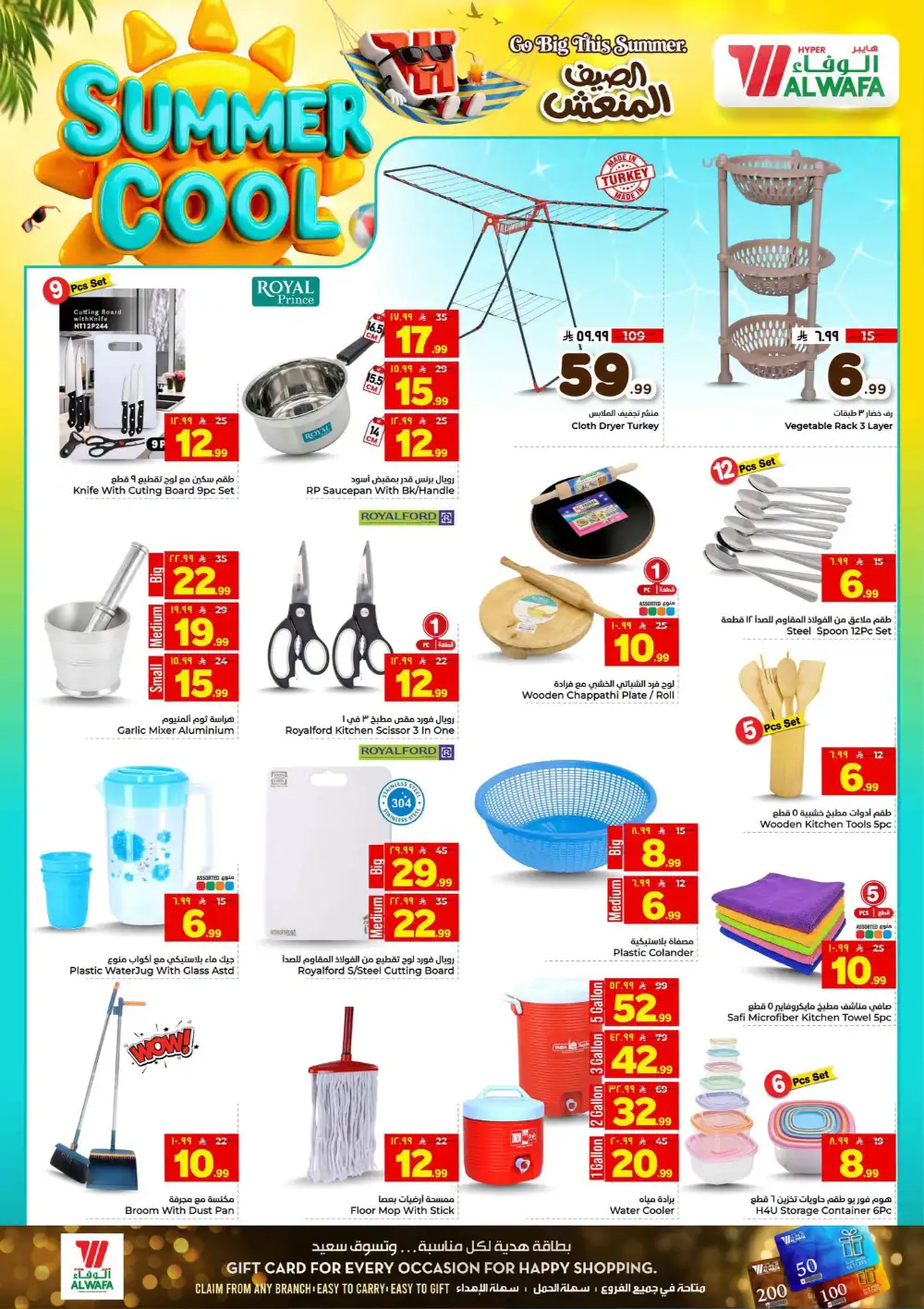 Hyper Alwafa Riyadh Offers Today | View Deals page 24