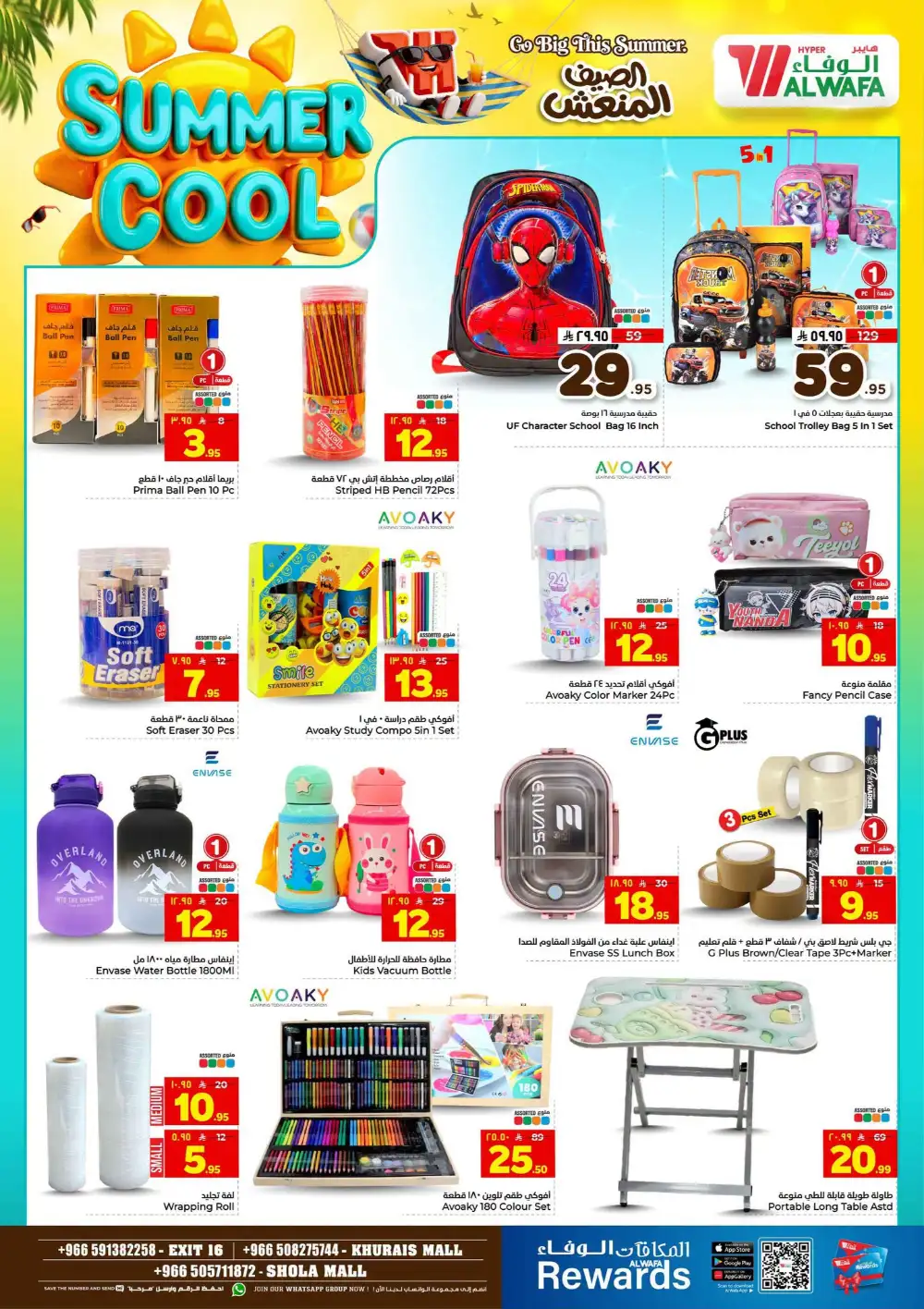 Hyper Alwafa Riyadh Offers Today | View Deals page 25