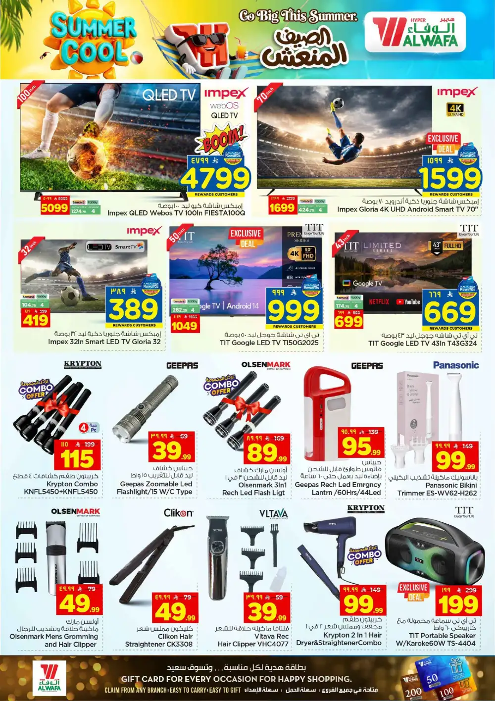 Hyper Alwafa Riyadh Offers Today | View Deals page 28