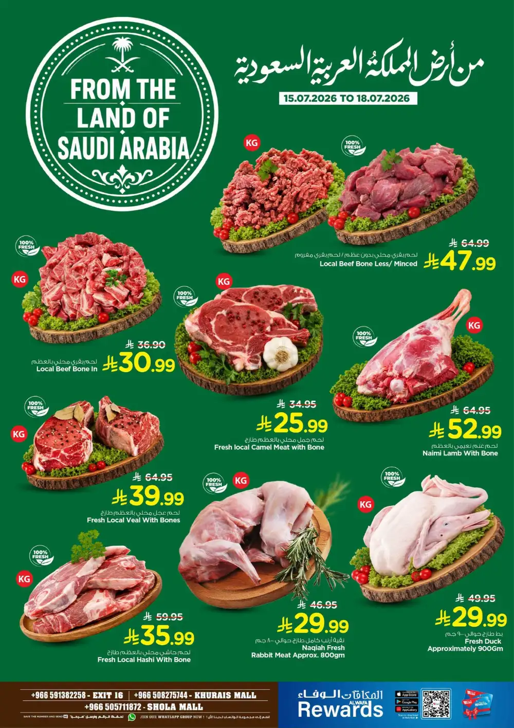 Hyper Alwafa Riyadh Offers Today | View Deals page 3