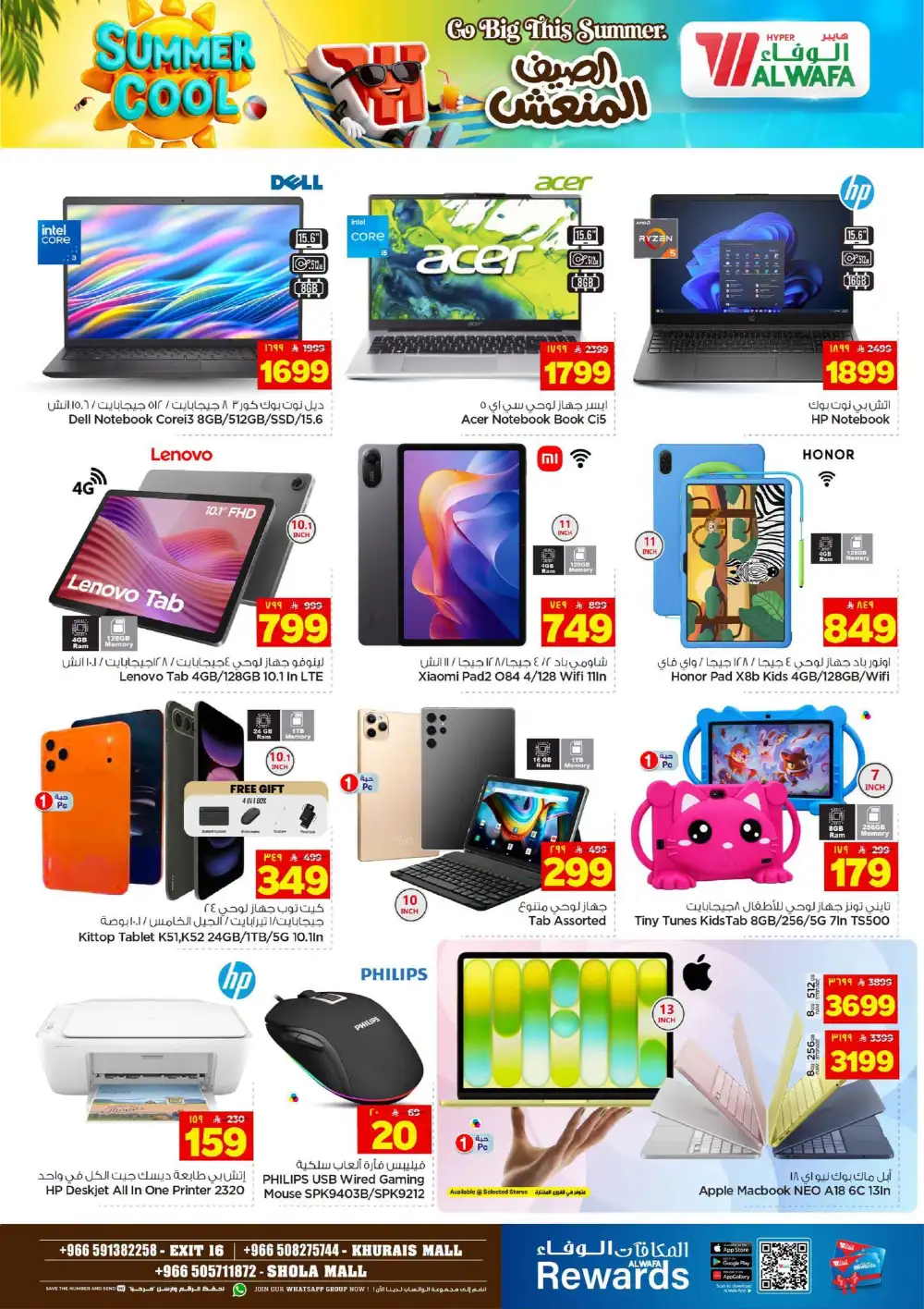 Hyper Alwafa Riyadh Offers Today | View Deals page 31