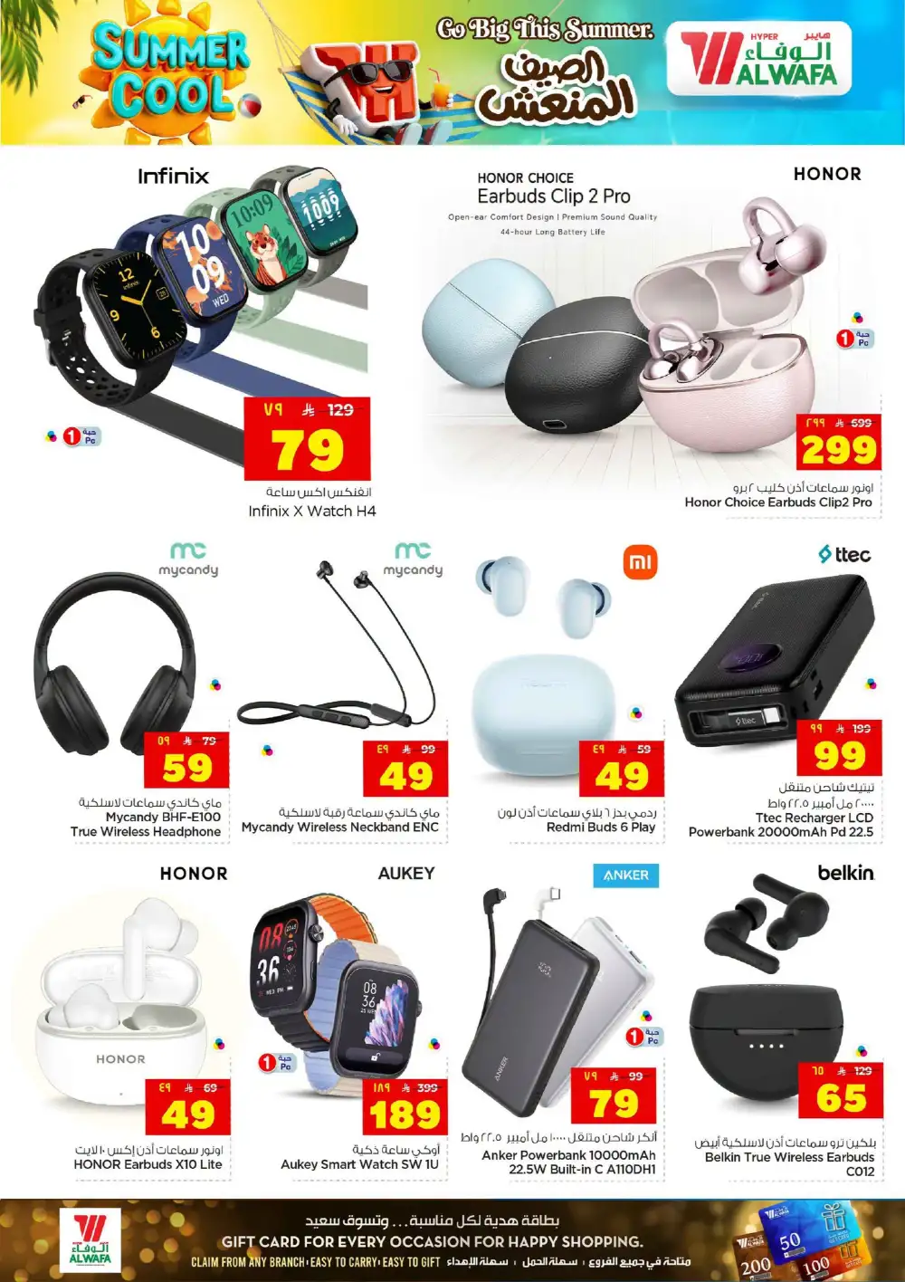 Hyper Alwafa Riyadh Offers Today | View Deals page 32