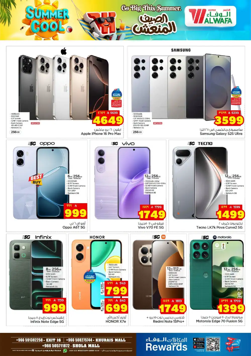 Hyper Alwafa Riyadh Offers Today | View Deals page 33