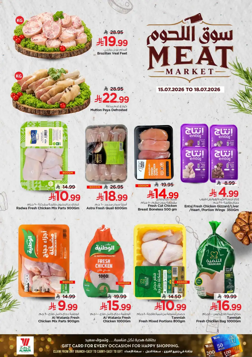 Hyper Alwafa Riyadh Offers Today | View Deals page 5