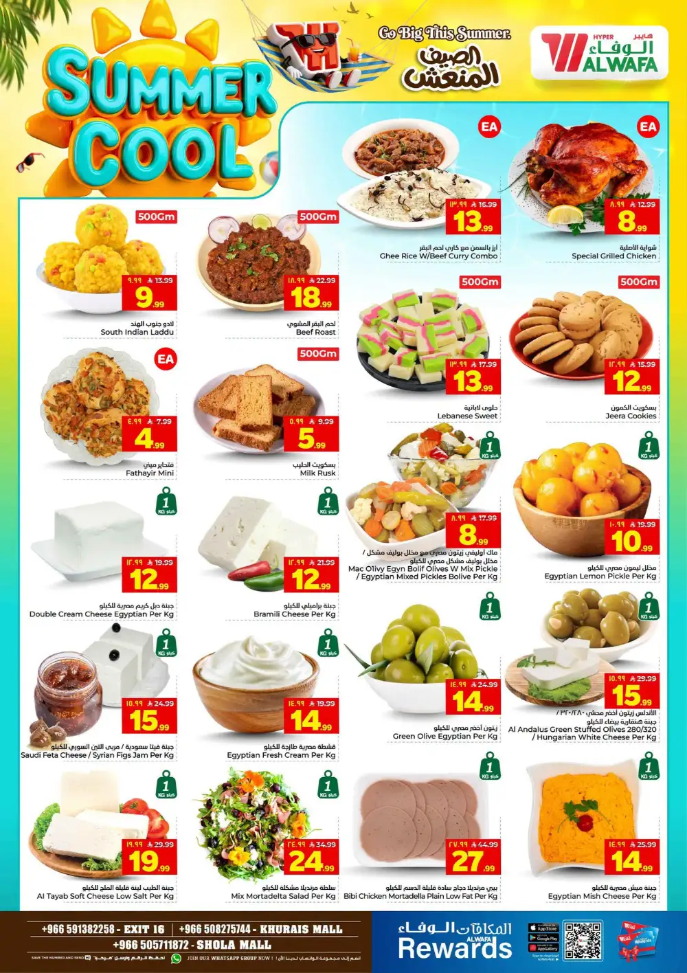 Hyper Alwafa Riyadh Offers Today | View Deals page 6