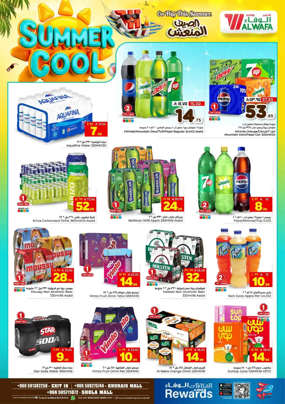 Hyper Alwafa Riyadh Offers Today | View Deals page 8