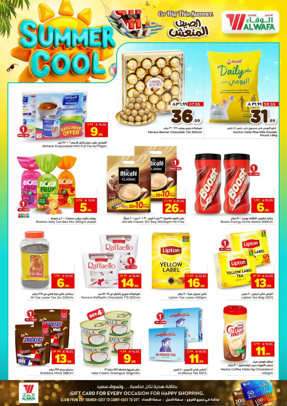 Hyper Alwafa Riyadh Offers Today | View Deals page 9