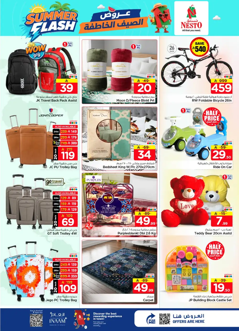 Hyper Nesto Sanaya Riyadh Offers Today | View Deals page 28